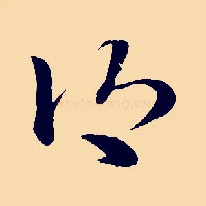 鄉