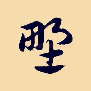 野