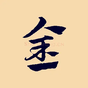 金