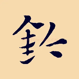 鈴
