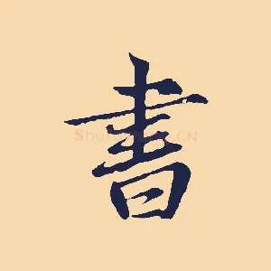 書