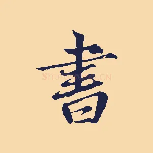 書