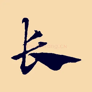 長