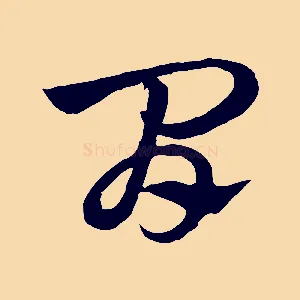間