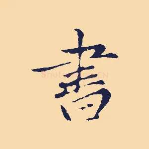書