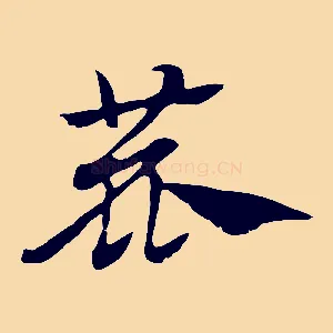 鹿
