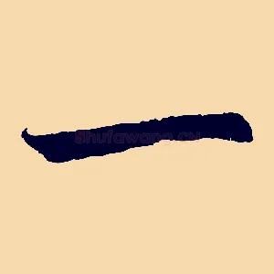 一