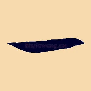 一