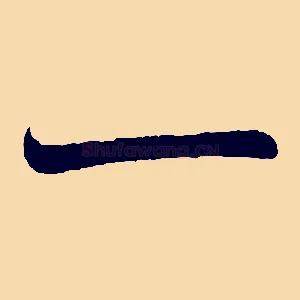一
