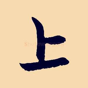 上