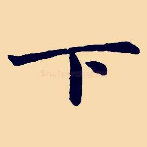 下