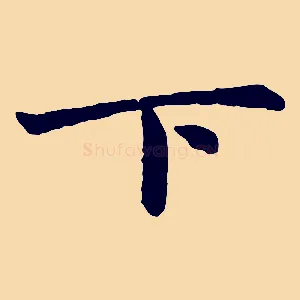 下
