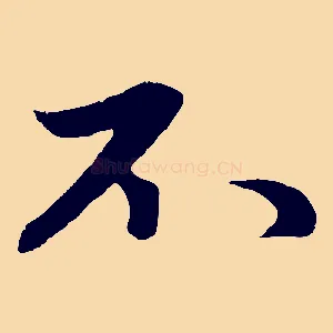 不
