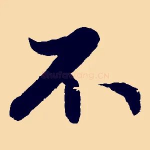 不