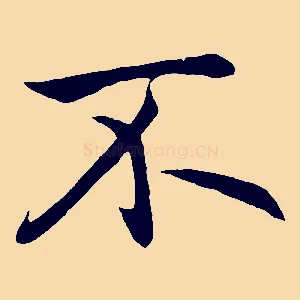 不