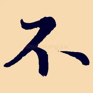 不