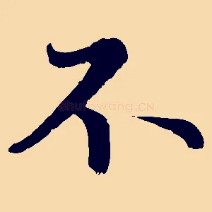 不