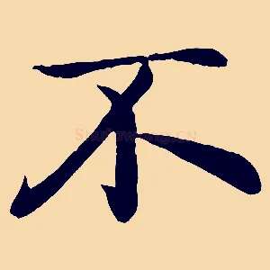 不