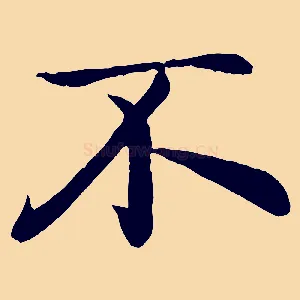 不