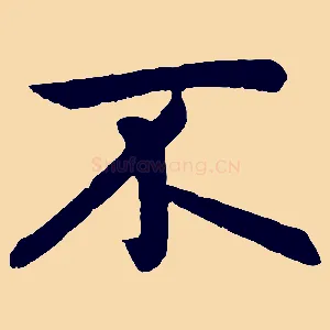 不