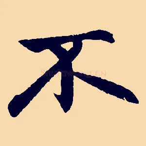 不