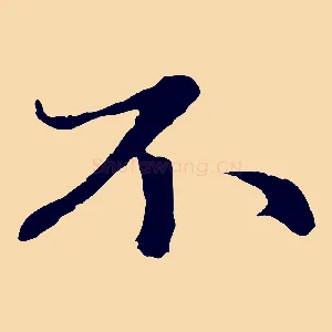 不