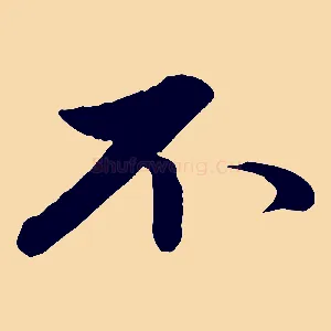 不