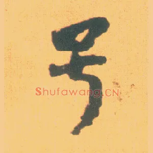 号