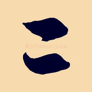 二