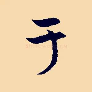 于