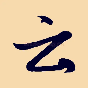 云