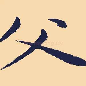 父