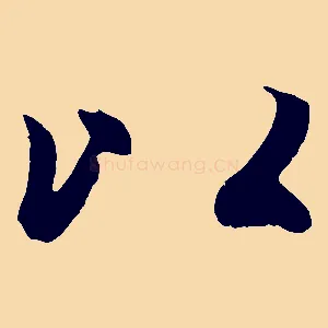 以