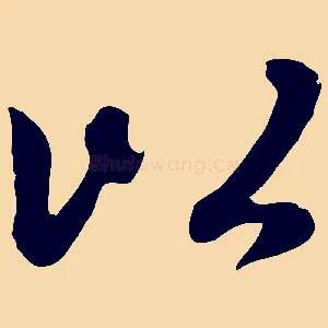 以