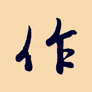 作