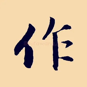作