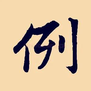例
