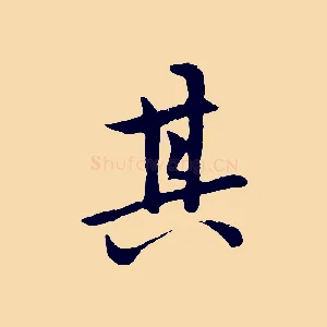其