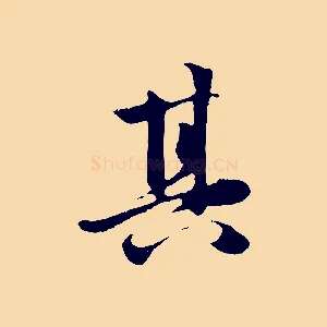 其