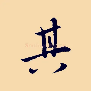 其