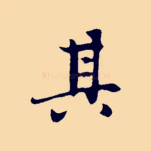 其