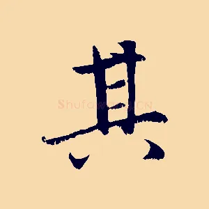 其