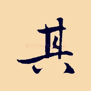 其