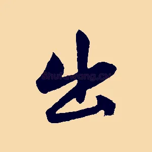 出