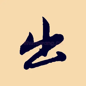 出