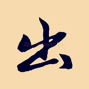 出