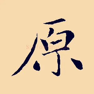 原