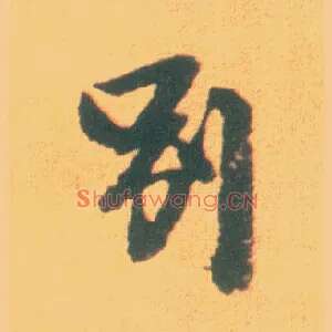 别