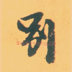 别