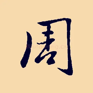 周